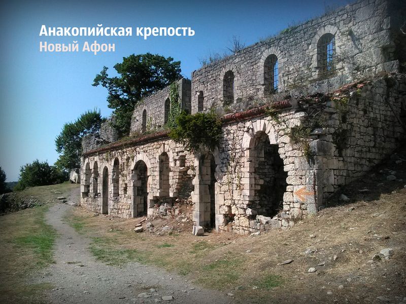 Через Гагру в Новый Афон – историческое достояние Абхазии - экскурсия в Сочи