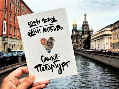 Открыть Петербург детям! - экскурсия в Санкт-Петербурге